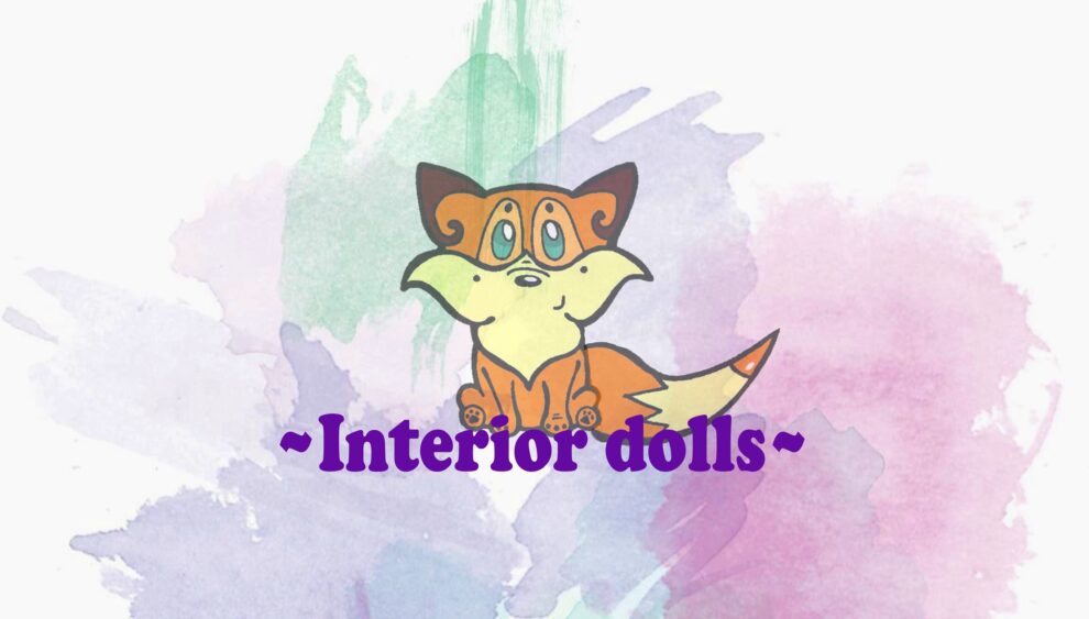 ~Interior dolls~